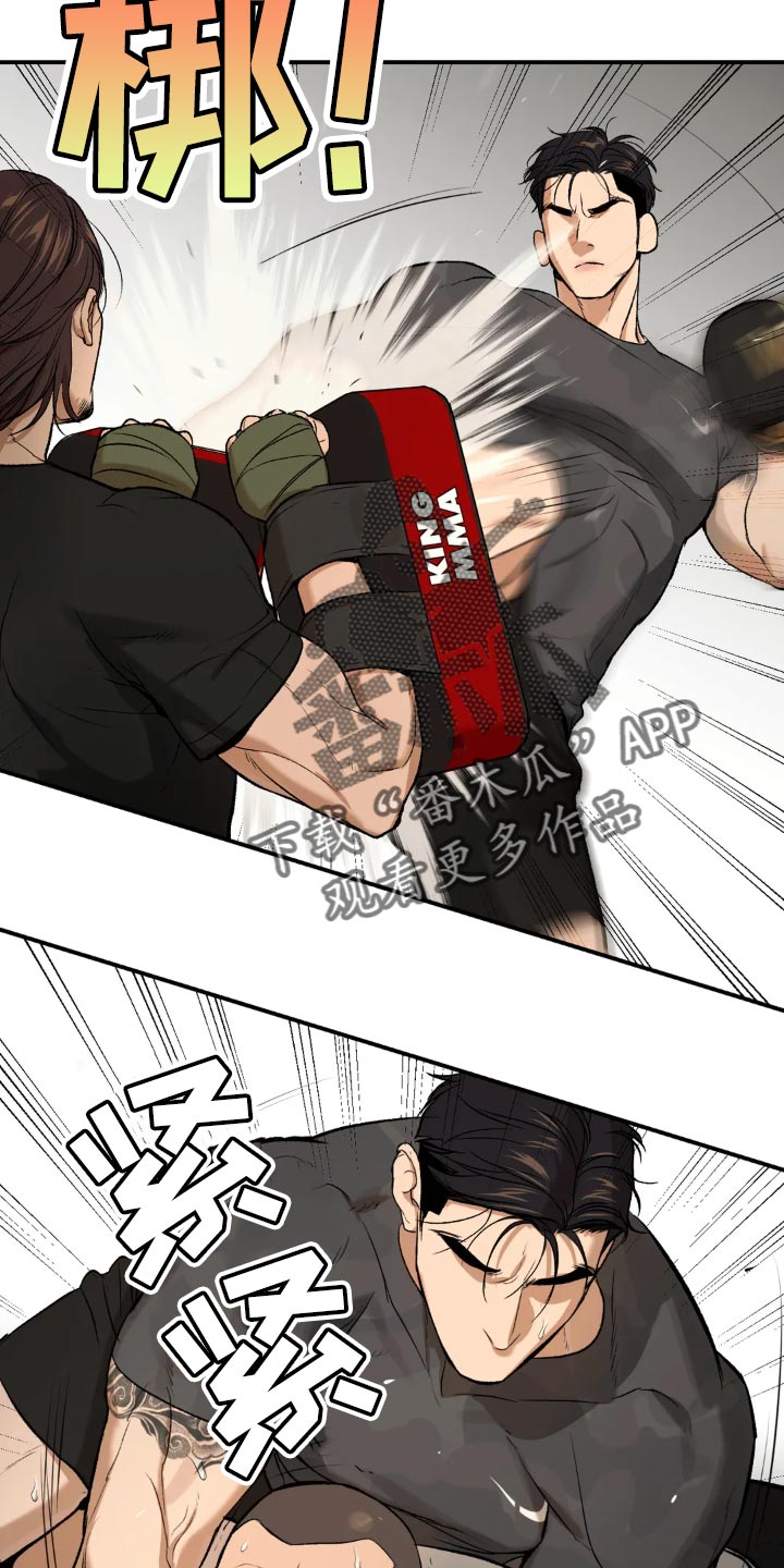 遭遇危身灾险漫画,第19章：住手！5图