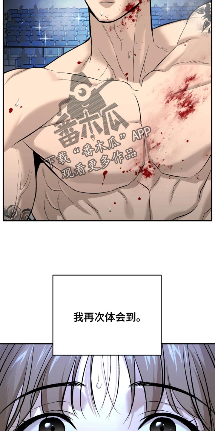 危险遭遇系列漫画,第42章：你真的很厉害4图