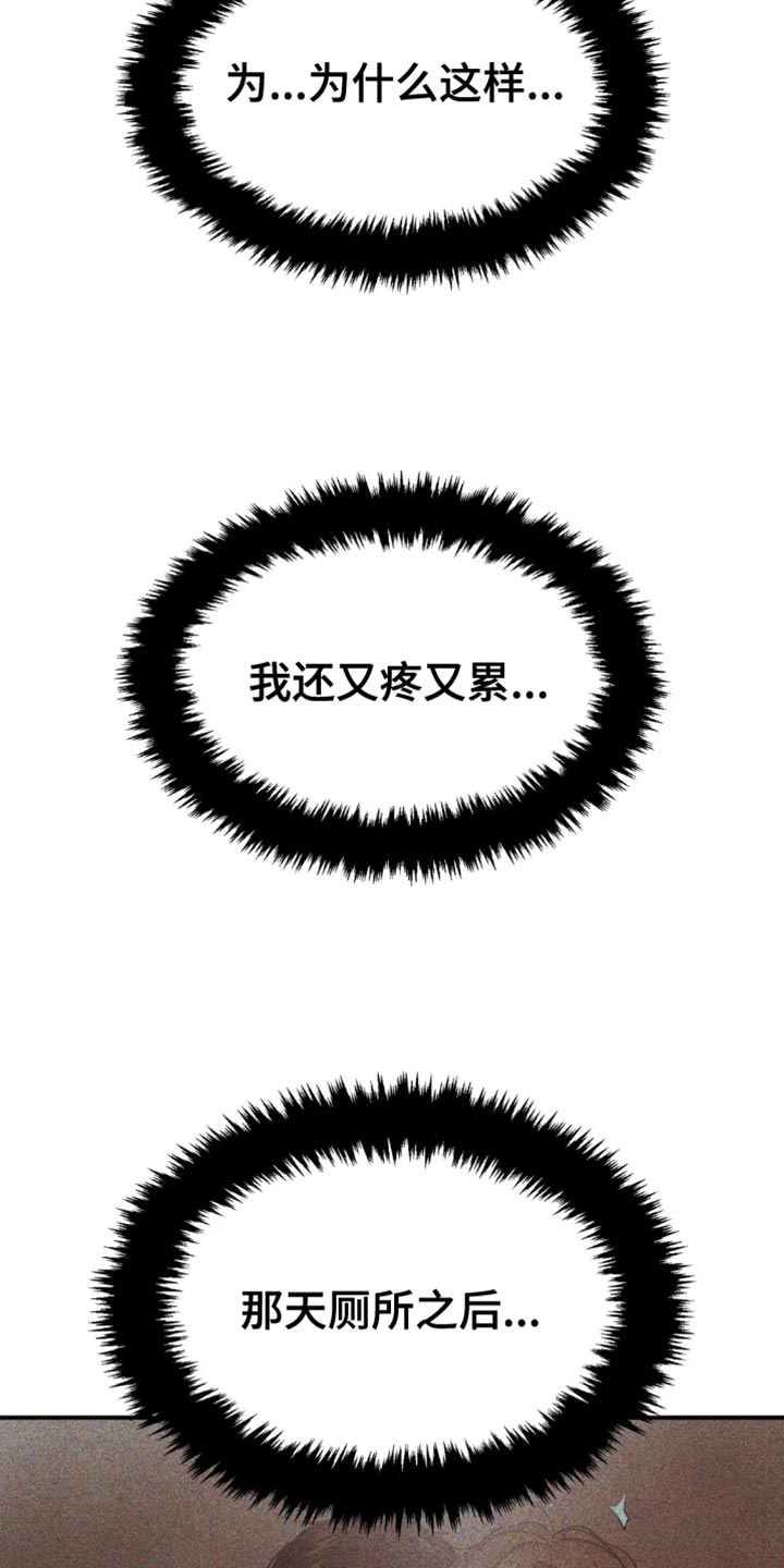 危险遭遇无删减漫画,第67章：来电话5图
