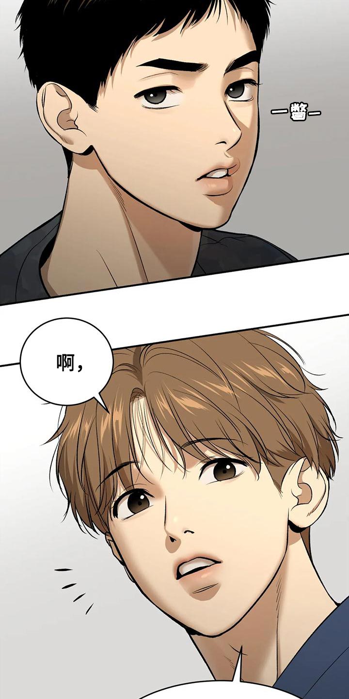 危险遭遇系列漫画,第64章：努力2图