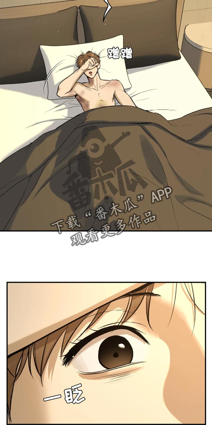 使遭遇危险漫画,第35章：做饭3图