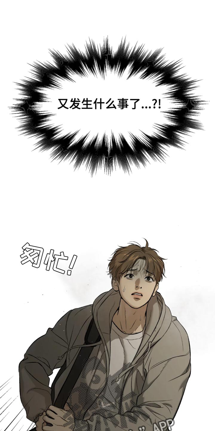 危险遭遇无删减漫画,第59章：代替看望1图