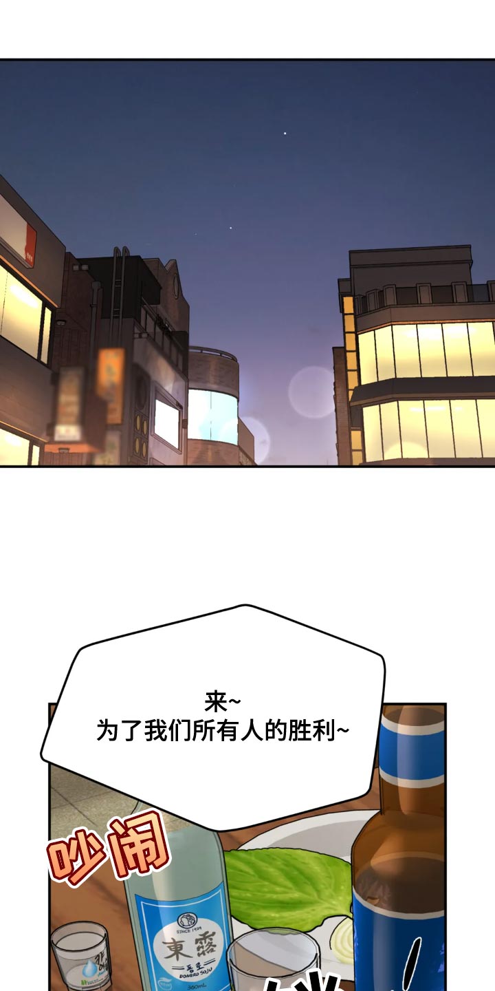 危险遭遇免费阅读漫画,第25章：酒醉1图