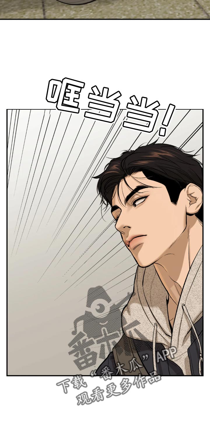 危险遭遇免费阅读漫画,第25章：酒醉5图