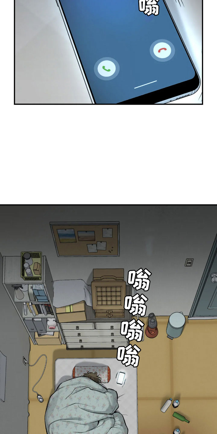 危险遭遇漫画,第14章：新药2图