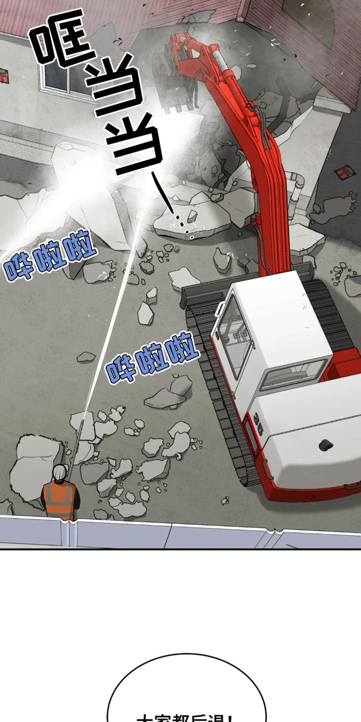 危险遭遇漫画全集免费阅读漫画,第52章：嫁妆2图