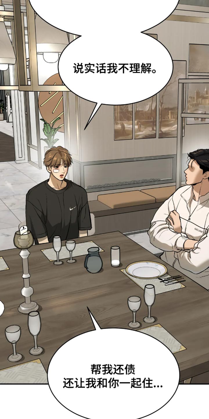 危险遭遇韩剧在线观看漫画,第51章：无计可施3图
