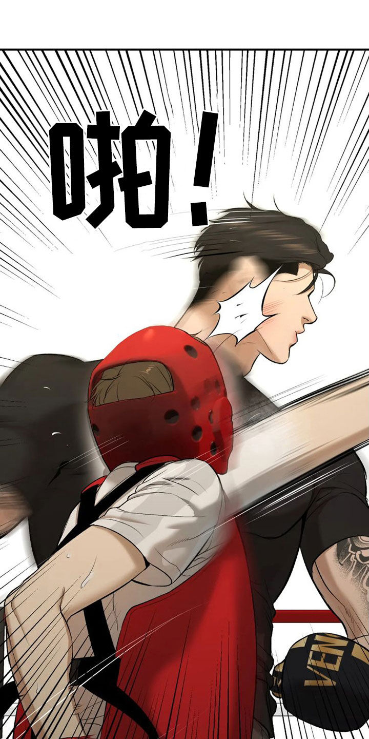危险遭遇无删减漫画,第74章：一个愿望4图