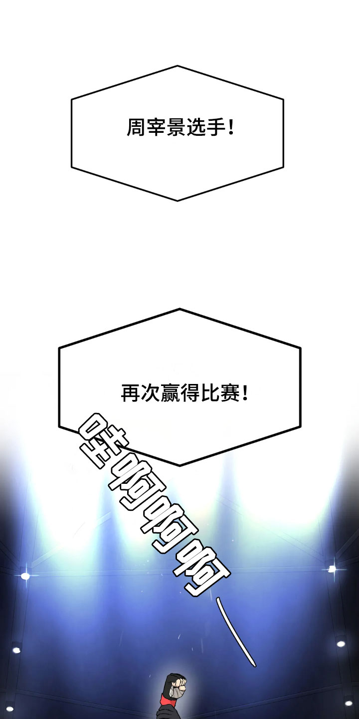 危险遭遇第二季漫画漫画,第13章：拉黑1图