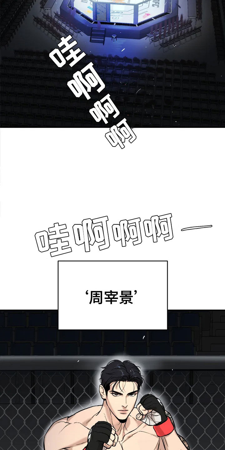 遭遇危身灾险漫画,第1章：暴君2图