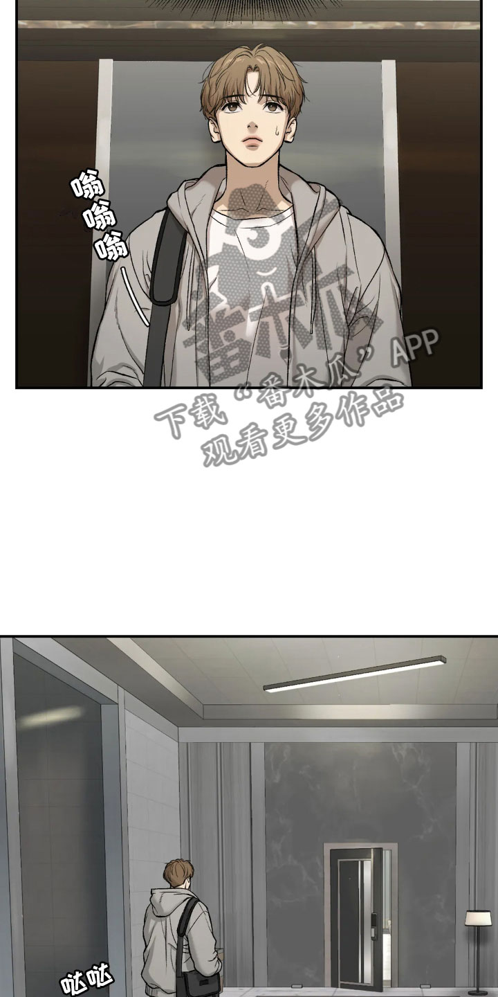 危险遭遇漫画全集免费阅读漫画,第6章：酒店里5图