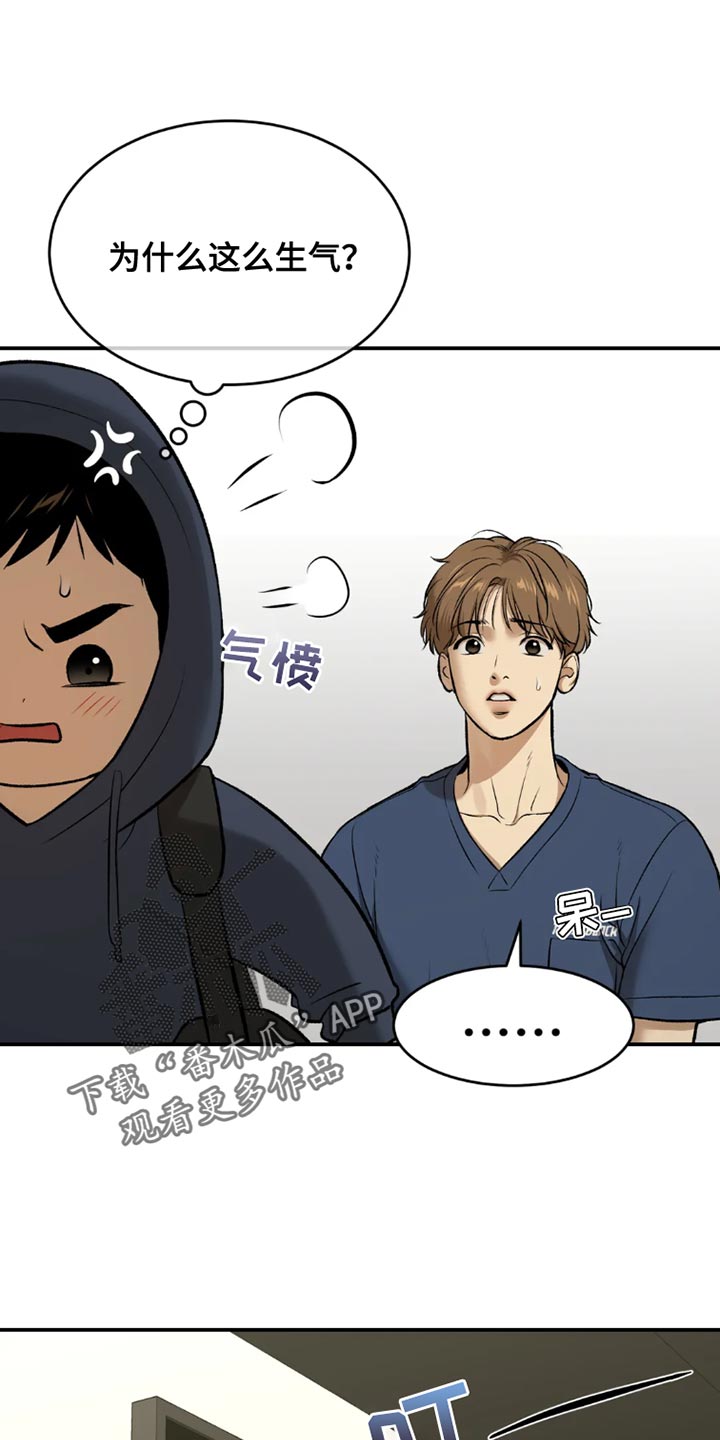 危险遭遇漫画在线观看漫画,第70章：独自练习4图
