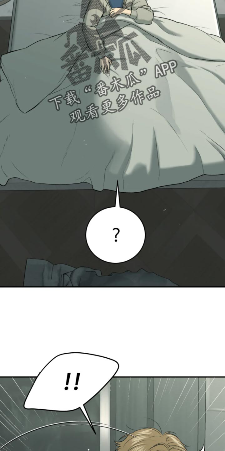 危险遭遇漫画,第27章：狼狈4图