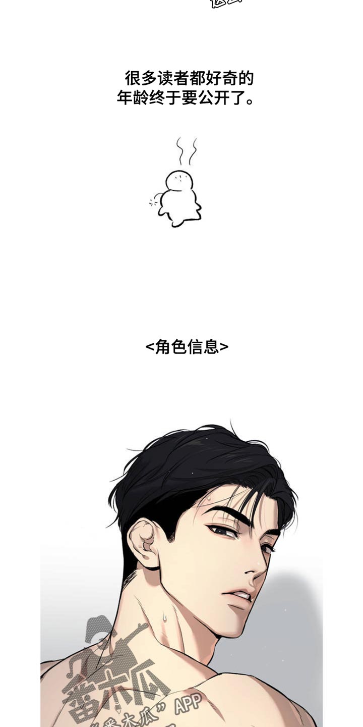 危险遭遇漫画,第83章：人物介绍卡3图
