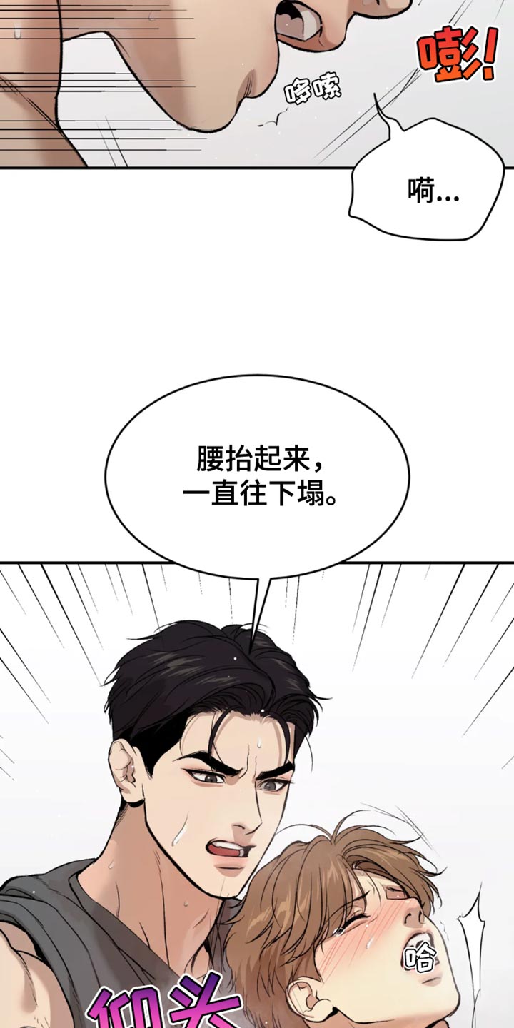 危险遭遇无删减漫画,第67章：来电话3图