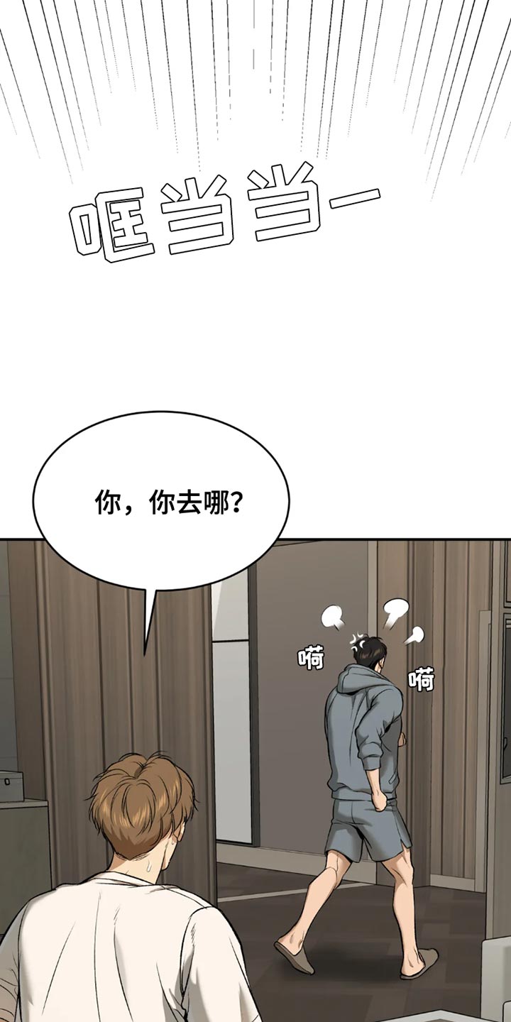 遭遇危身灾险漫画,第77章：游泳3图