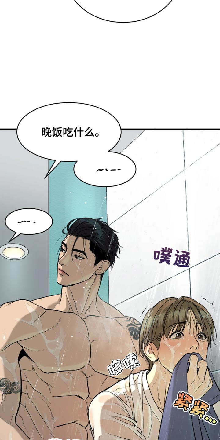 危险遭遇合集漫画,第22章：再大胆些4图