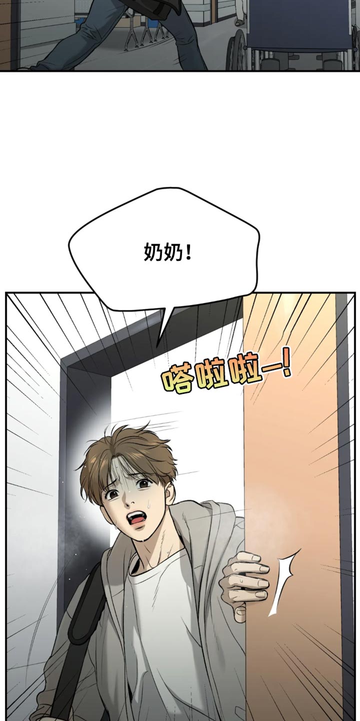 危险遭遇无删减漫画,第59章：代替看望3图