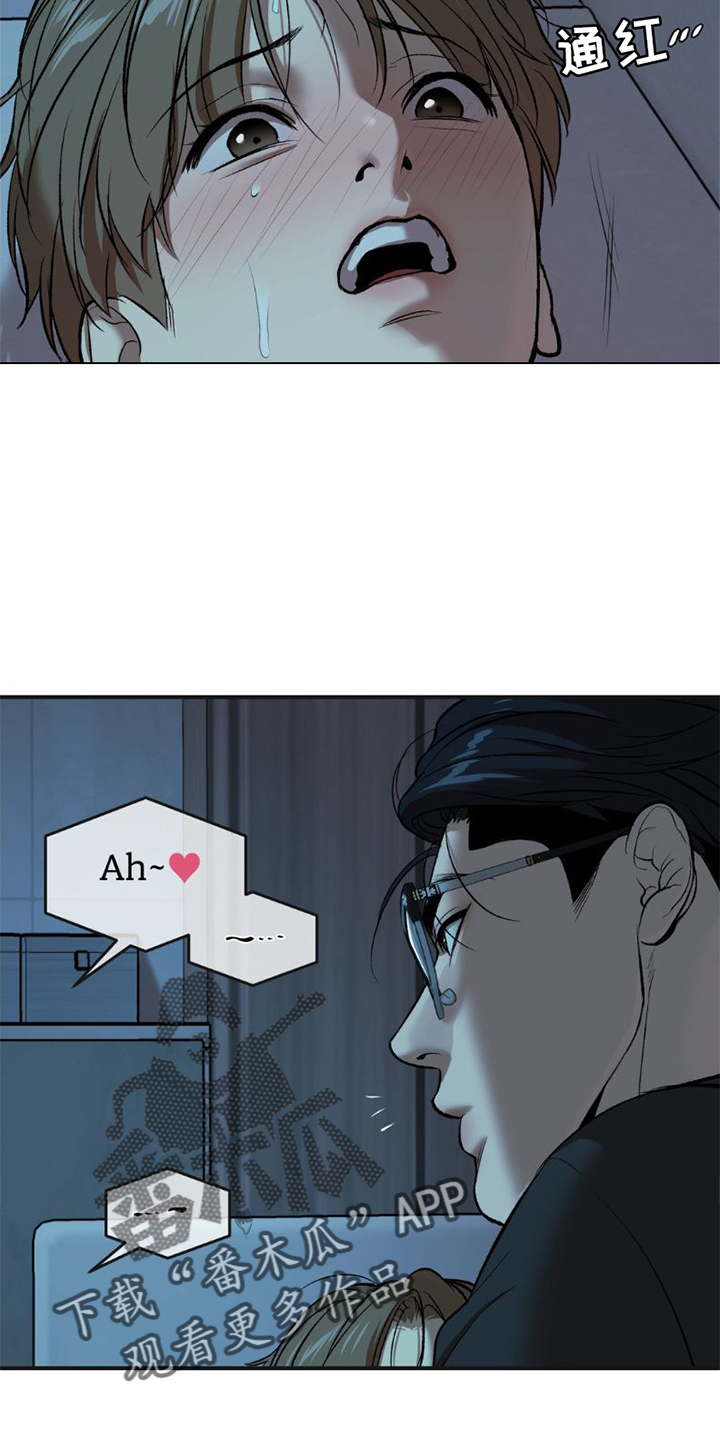 使遭遇危险漫画,第82章：好久不见2图