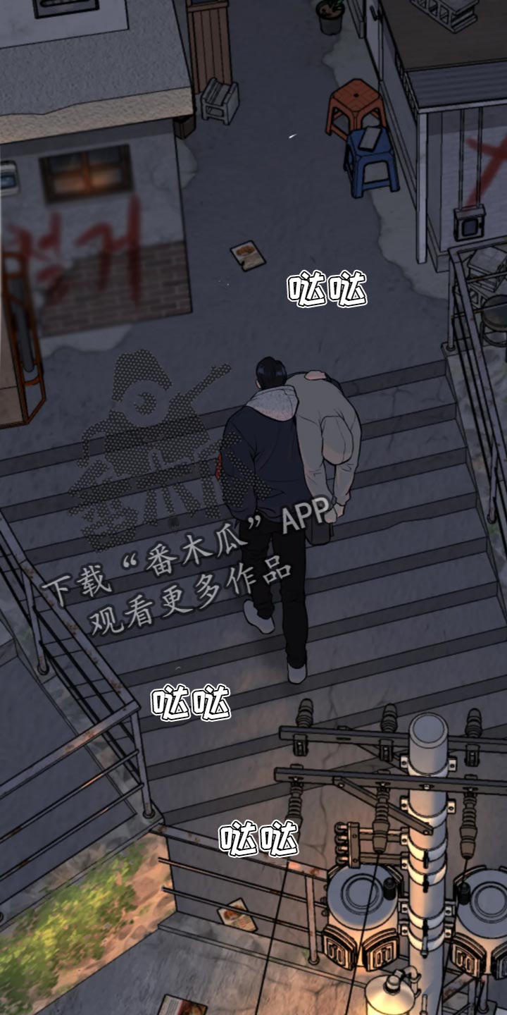 当遇到危险时该怎么办漫画,第26章：忍无可忍2图