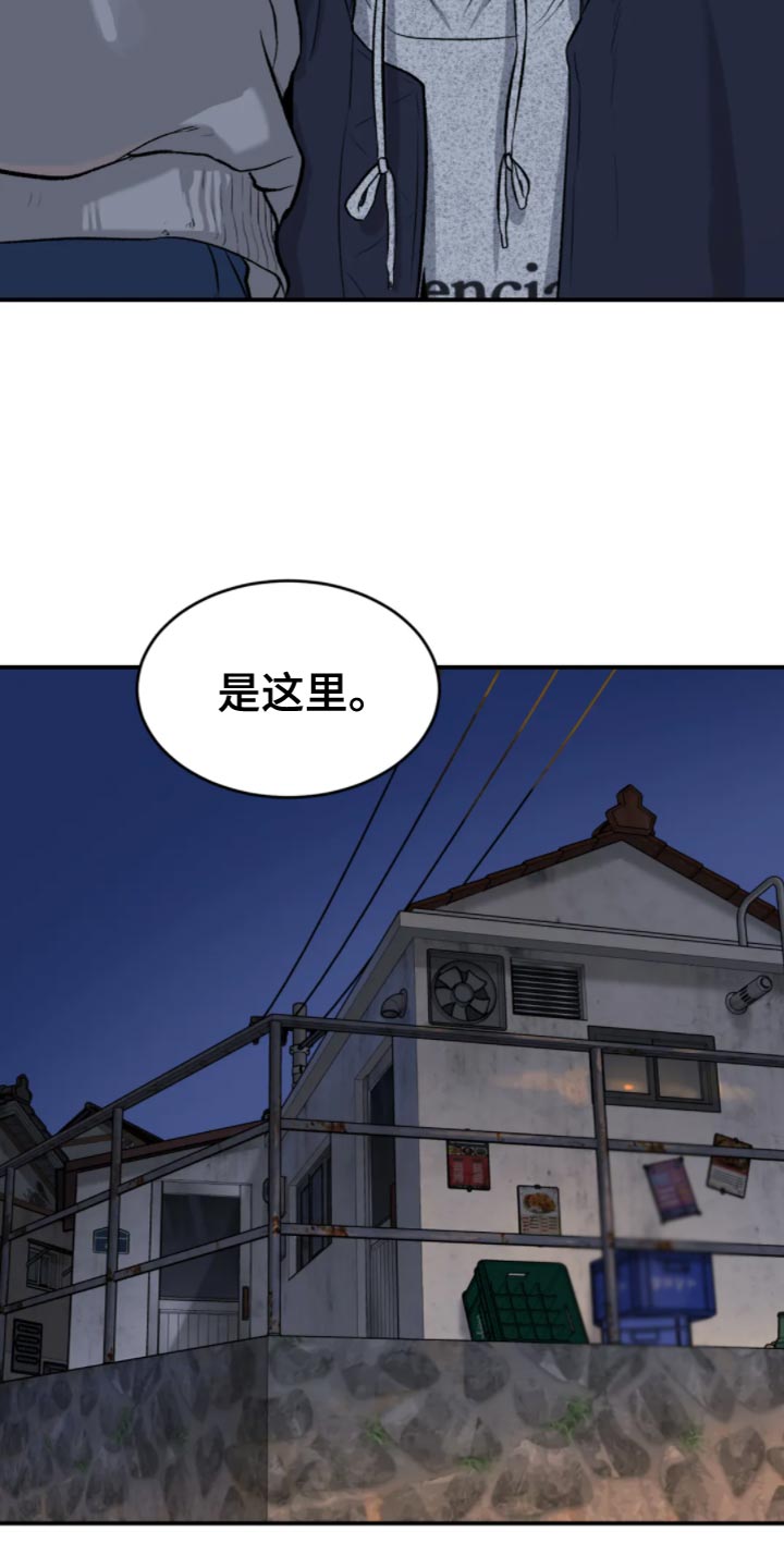 当遇到危险时该怎么办漫画,第26章：忍无可忍4图