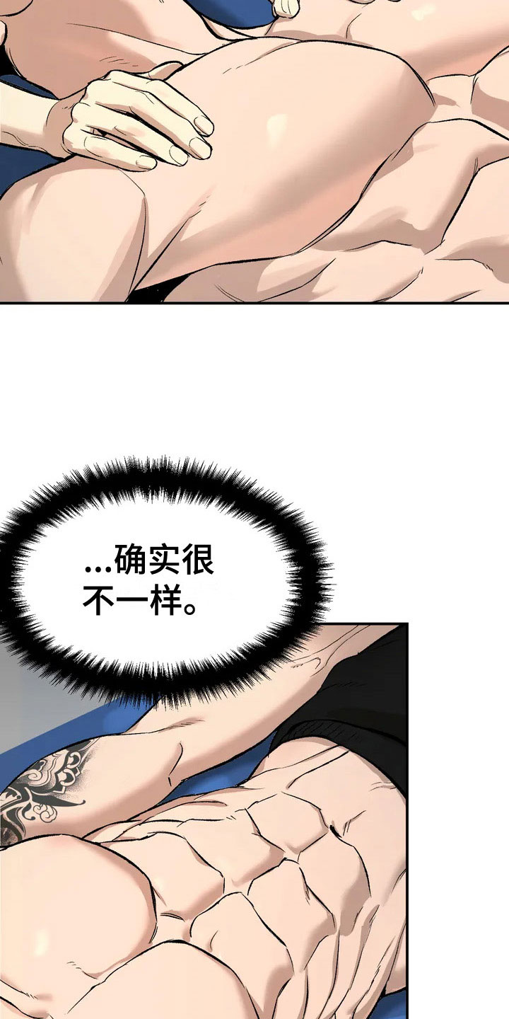 危险遭遇漫画全集免费阅读漫画,第3章：吓哭5图