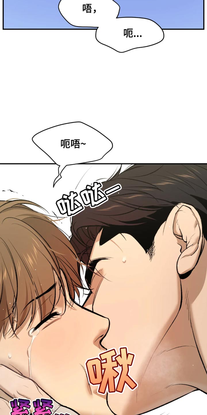 危险遭遇漫画全集免费阅读漫画,第40章：和平时不一样3图