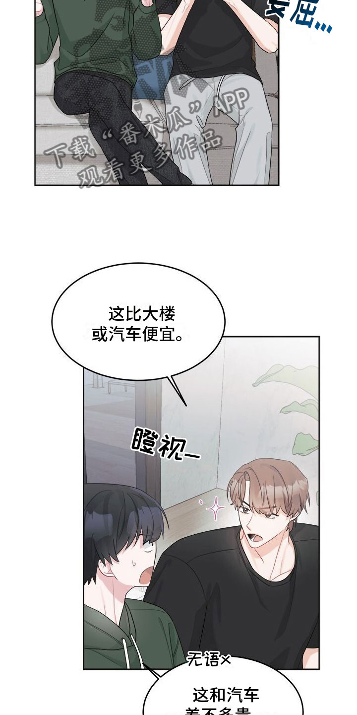 小暑时节手抄报漫画,第18章：别想了4图