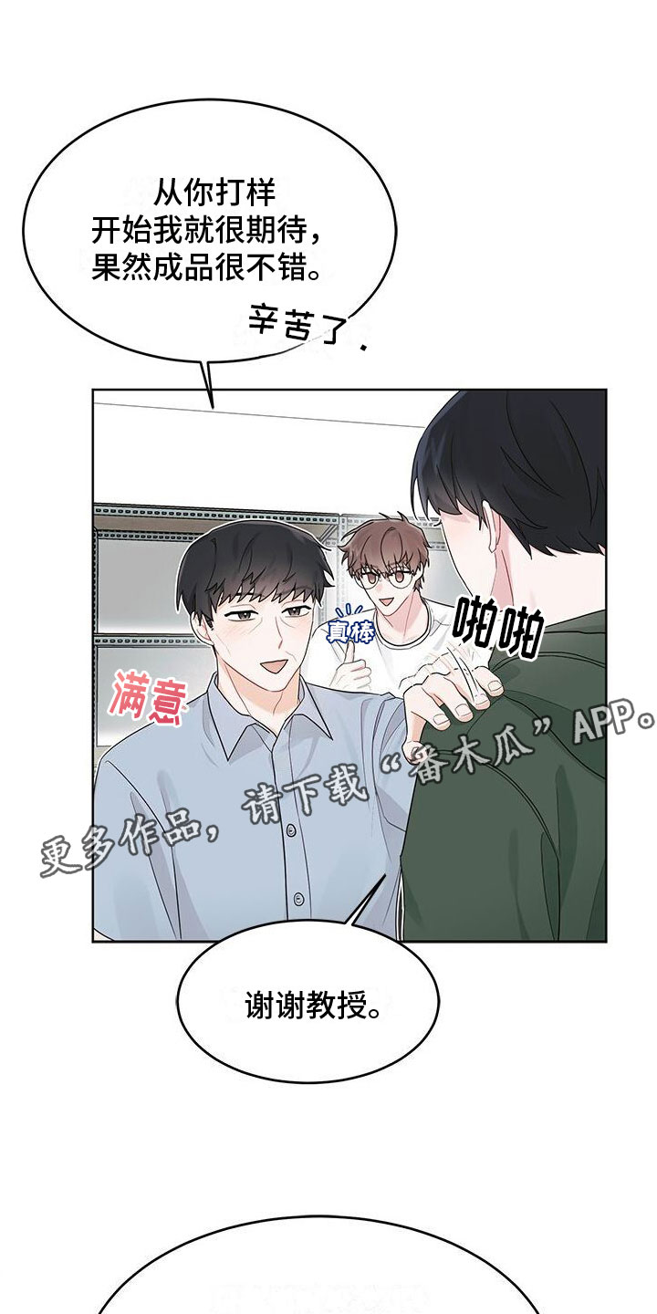 小暑六月节唐元稹漫画,第16章：礼物1图