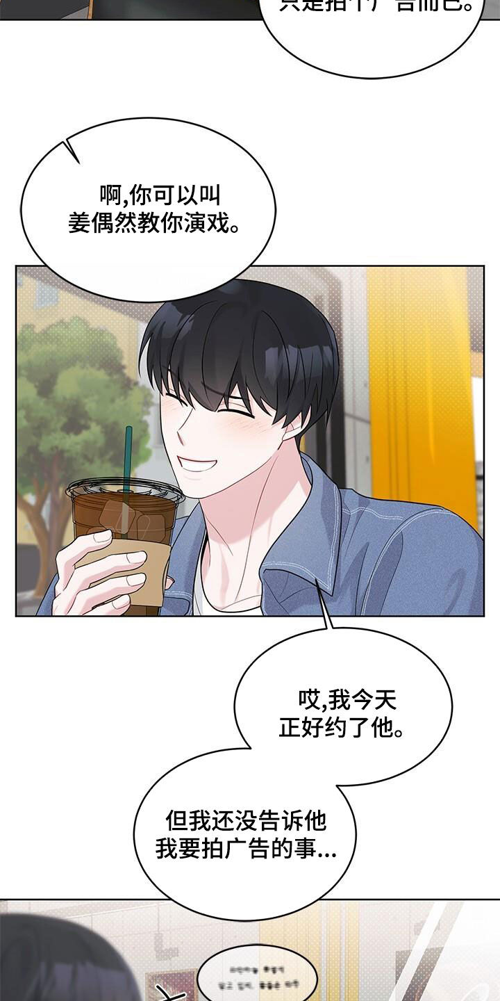 小暑六月节唐元稹漫画,第25章：好奇5图