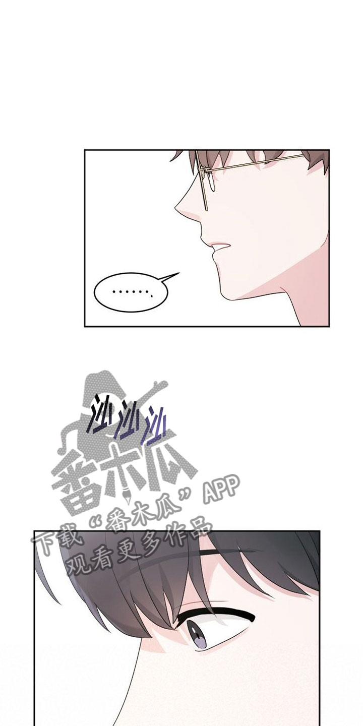 小暑时节手抄报漫画,第12章：越来越喜欢5图