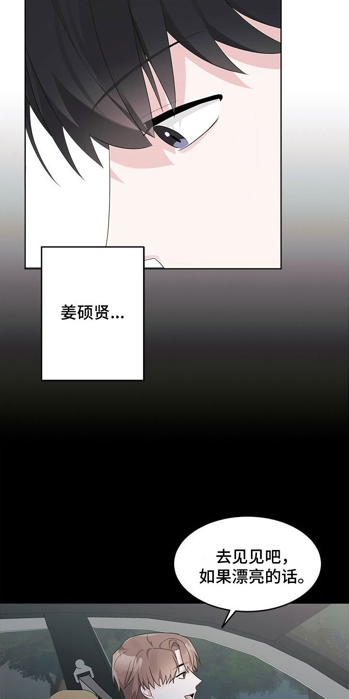 小暑六月节唐元稹漫画,第15章：失联3图