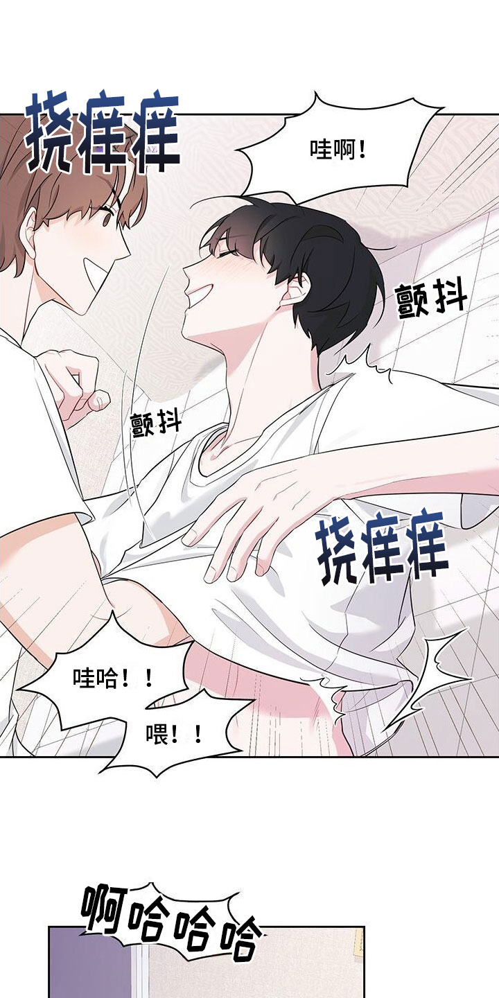 小暑时节手抄报漫画,第3章：看中一栋楼1图