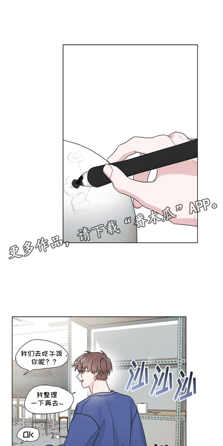 小暑时节手抄报漫画,第12章：越来越喜欢1图