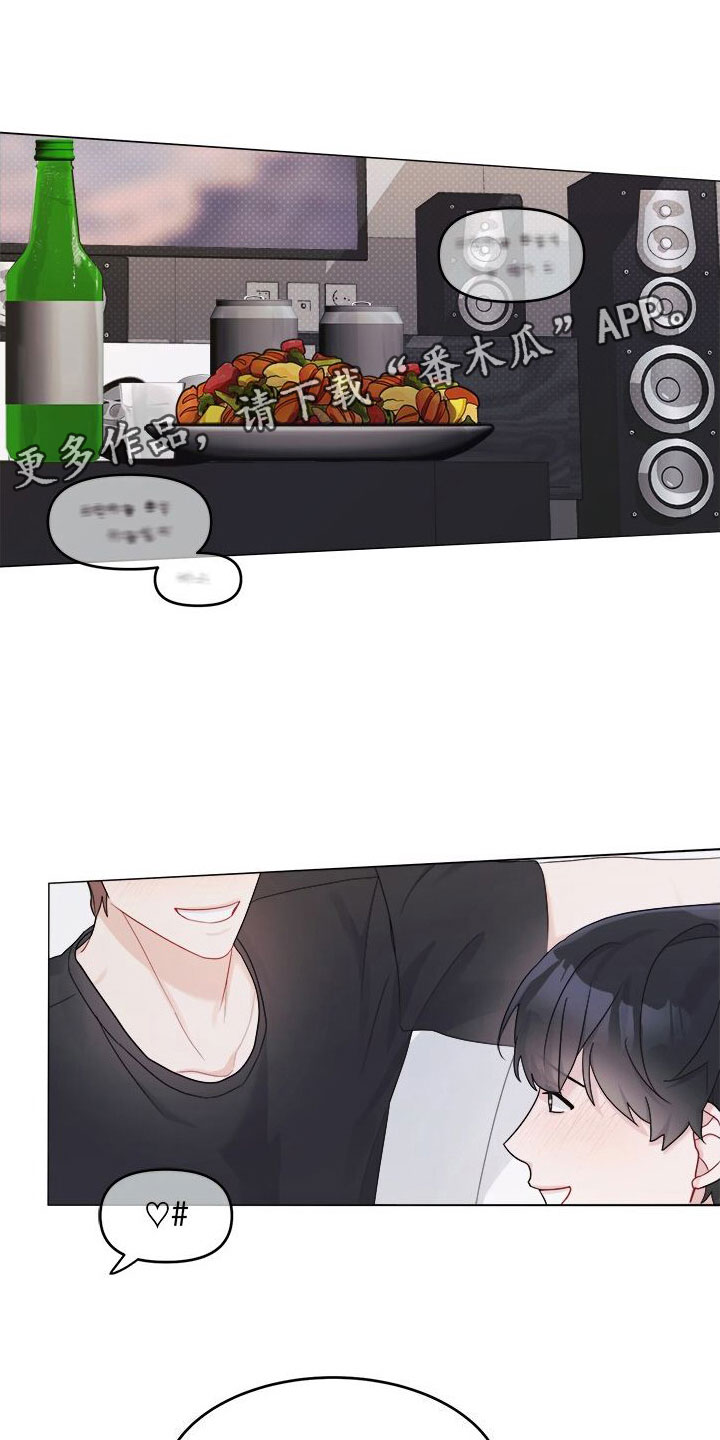 小暑时节手抄报漫画,第8章：醉了1图