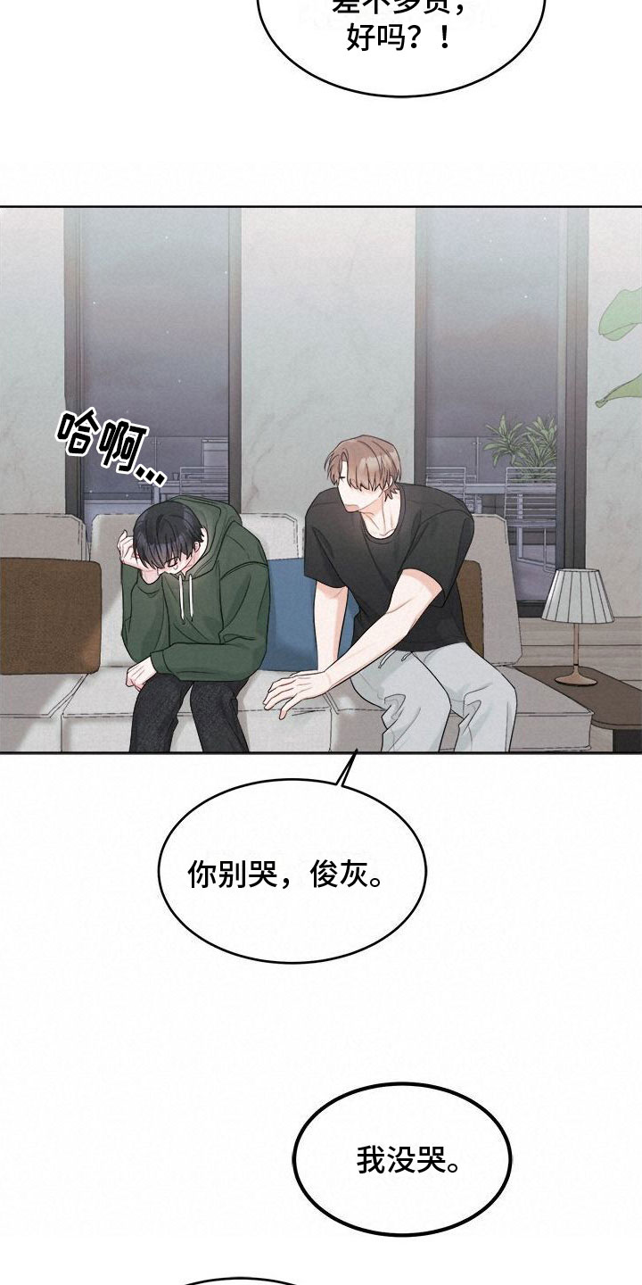小暑时节手抄报漫画,第18章：别想了5图