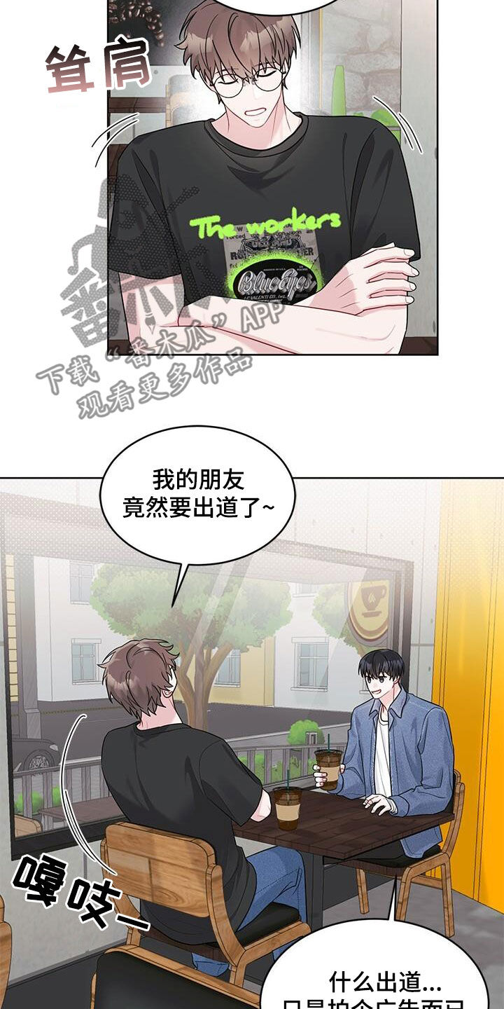 小暑六月节唐元稹漫画,第25章：好奇4图