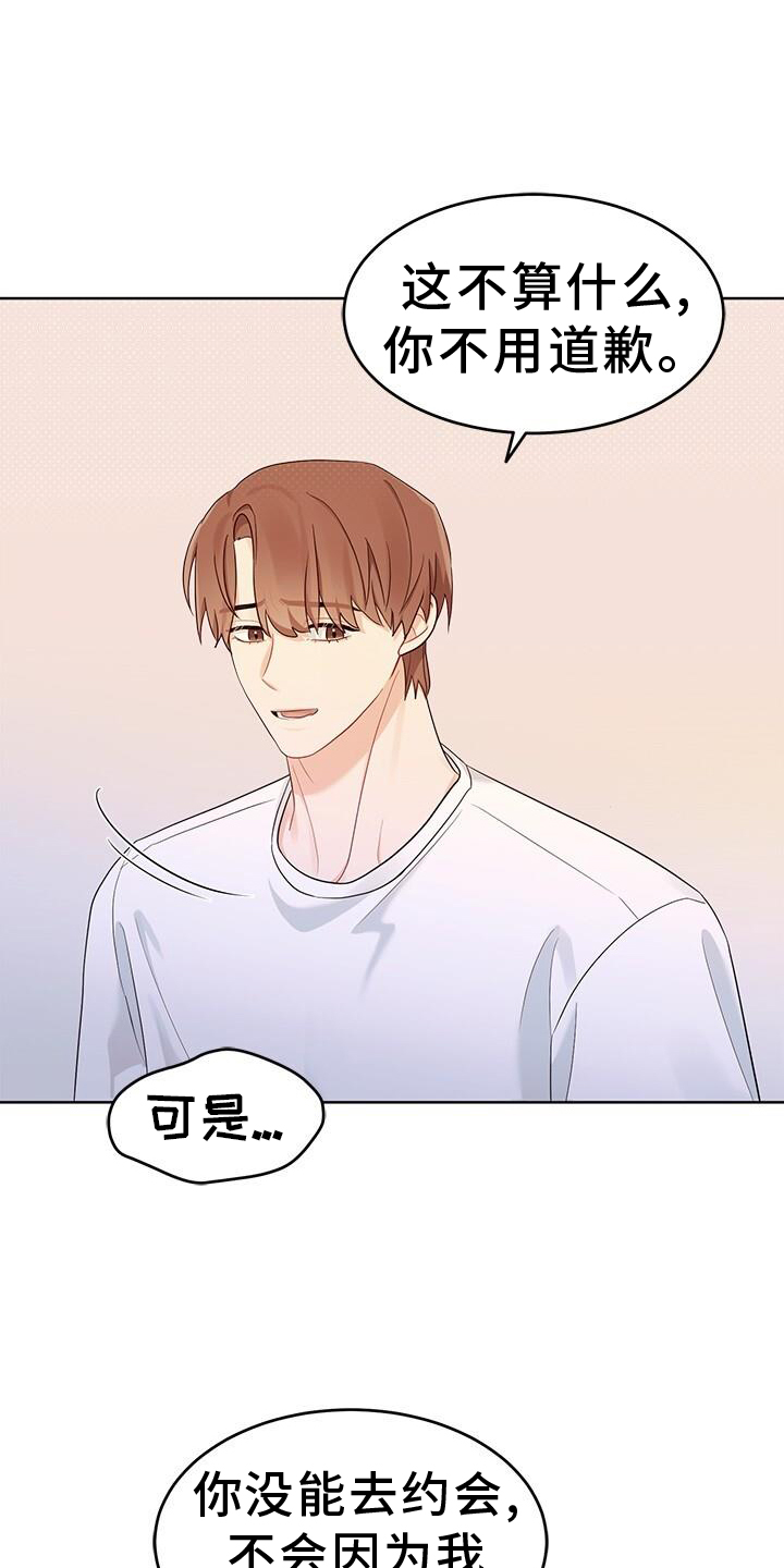 小暑时节漫画,第23章：笑5图
