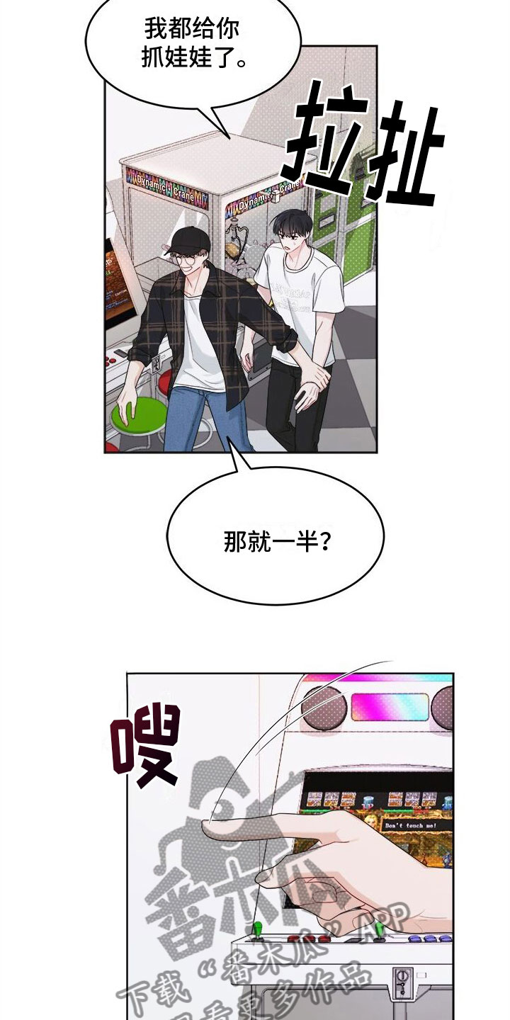 小暑时节漫画,第10章：快跑5图
