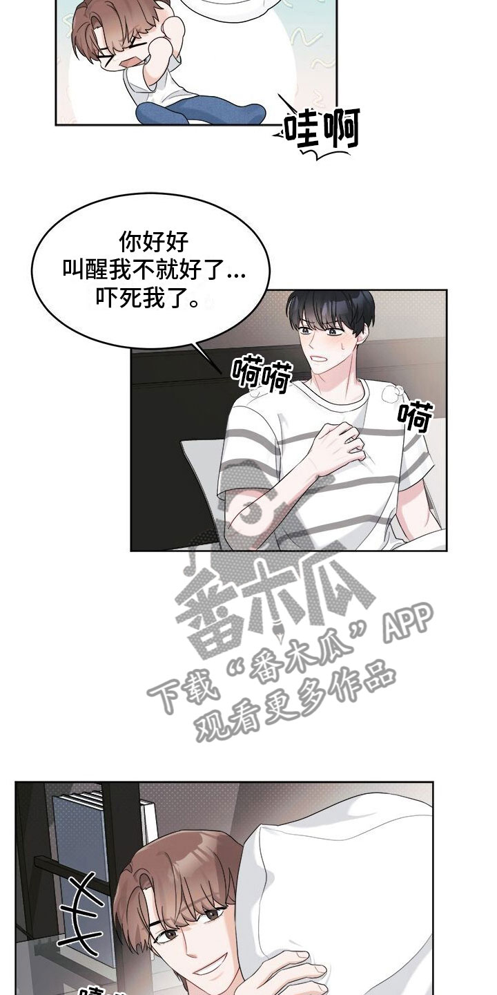 小暑时节手抄报漫画,第9章：可爱4图