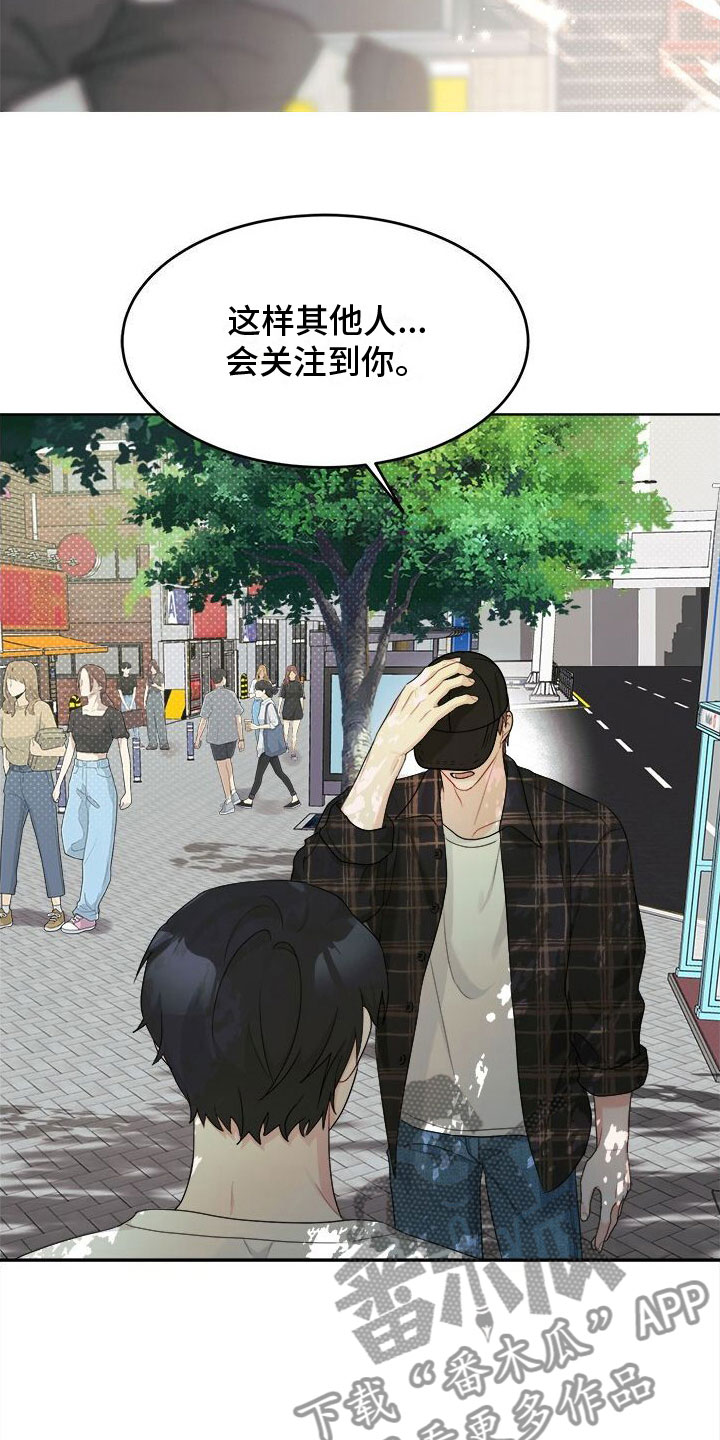小暑时节漫画,第10章：快跑2图