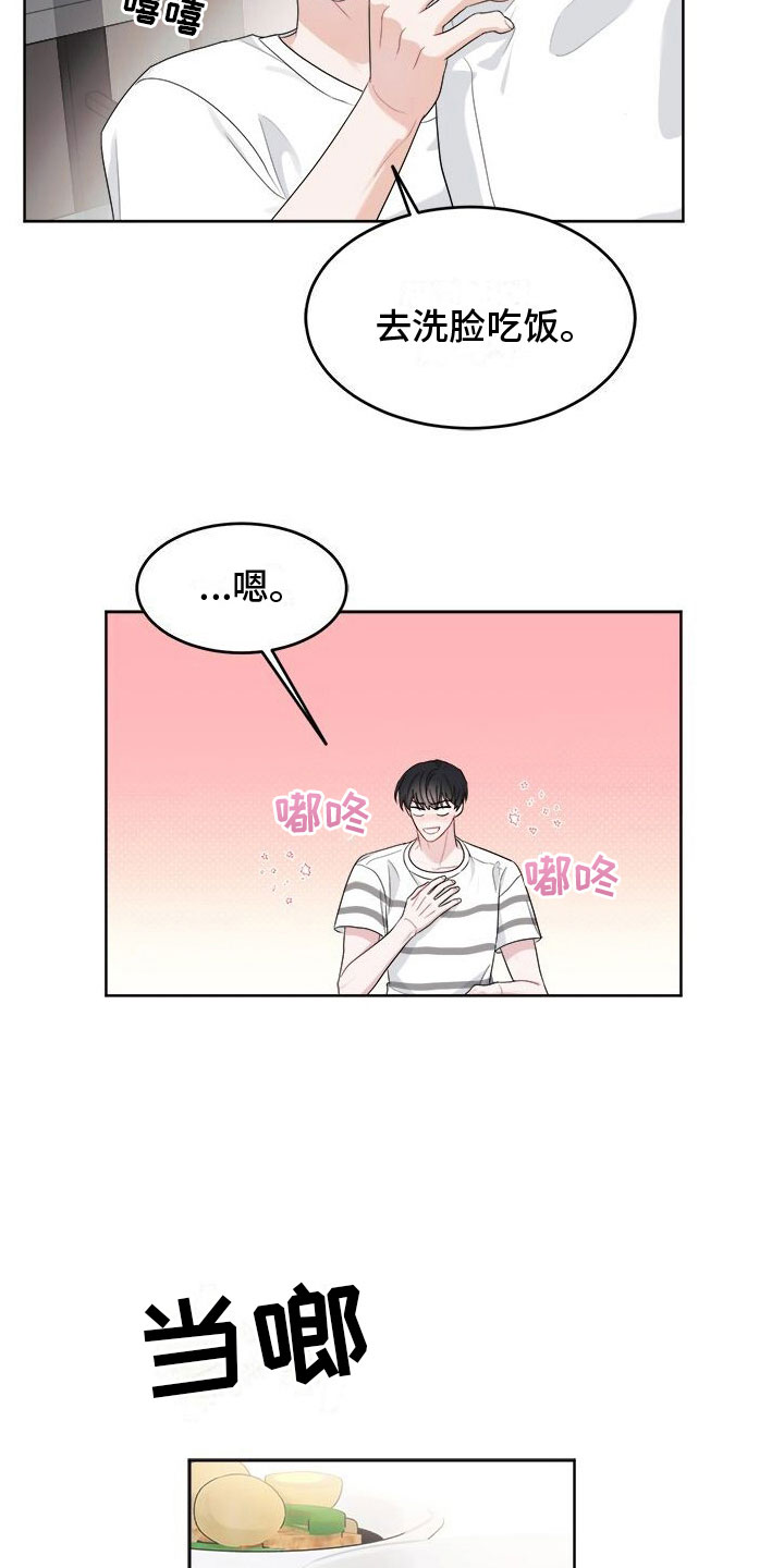 小暑时节手抄报漫画,第9章：可爱5图