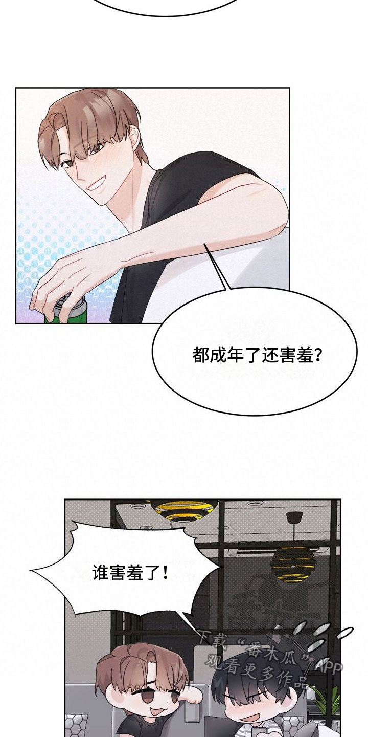 小暑时节手抄报漫画,第8章：醉了4图