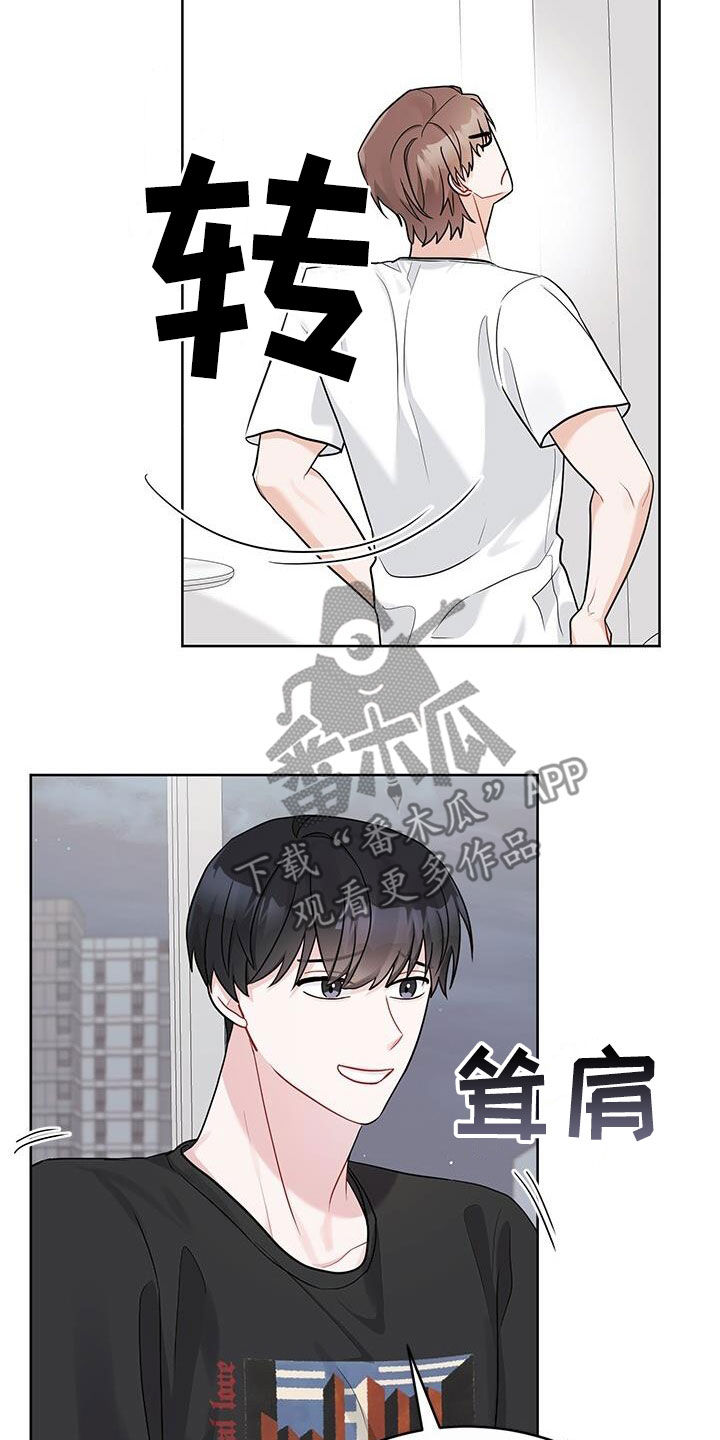 小暑时节漫画,第26章：别生气了2图