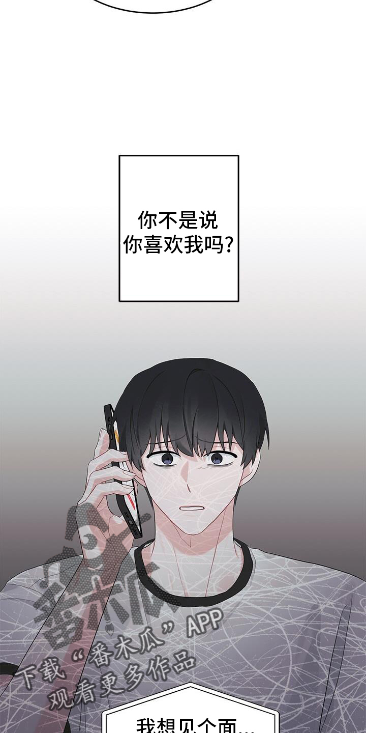 小暑时节手抄报漫画,第22章：催促4图