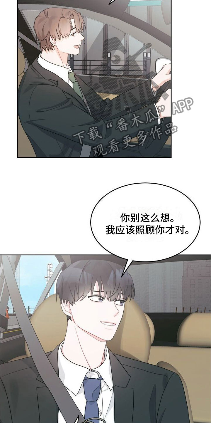 小暑时节漫画,第12章：越来越喜欢2图