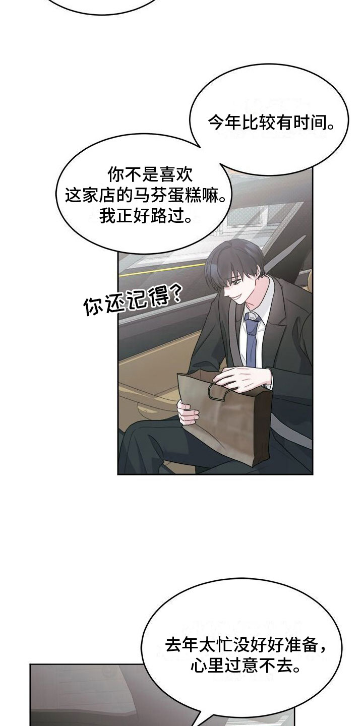 小暑时节漫画,第12章：越来越喜欢1图