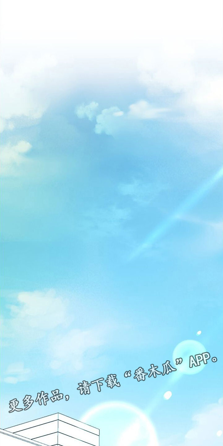 小暑时节漫画,第17章：发热期1图