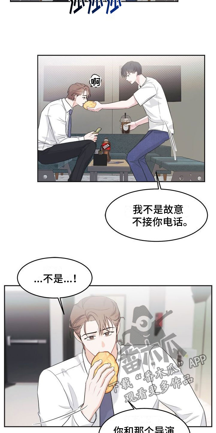 小暑时节祝福语漫画,第6章： 不是现在4图