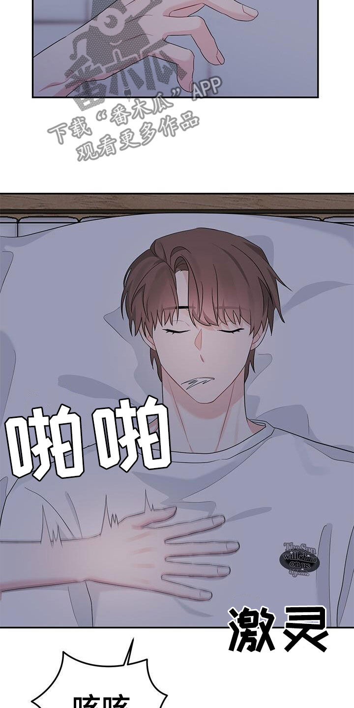 小暑时节手抄报漫画,第28章：我只有你3图